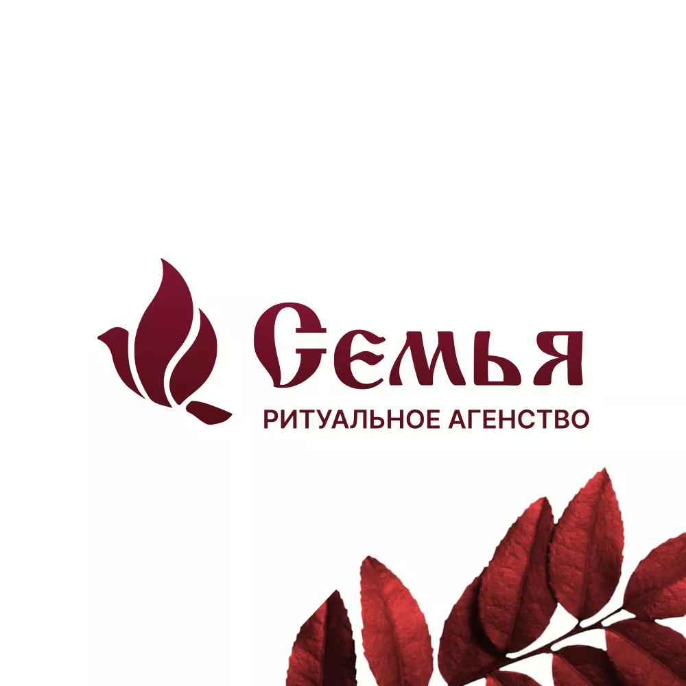 Разработка логотипа и сайта в Минеральных Водах ритуальных услуг «Семья»